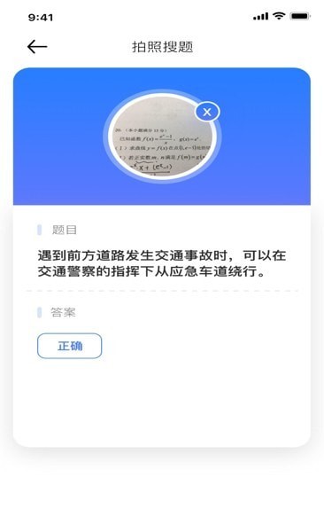 车辆小助手正式版截图3