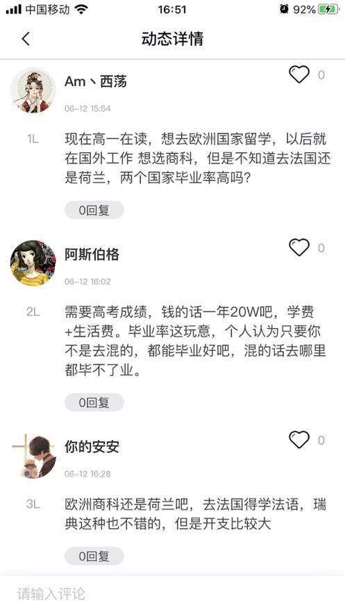 歪点截图网页版截图2