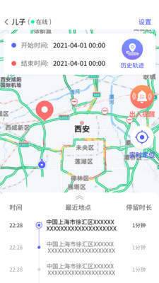 守护家人完整版截图2