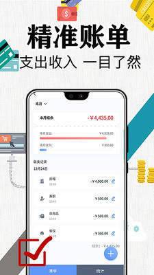 滴答记账官方正版截图2