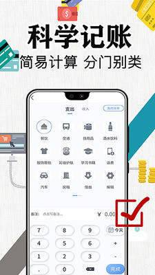 滴答记账官方正版截图4