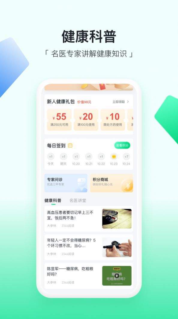 易健康plus无限制版截图2