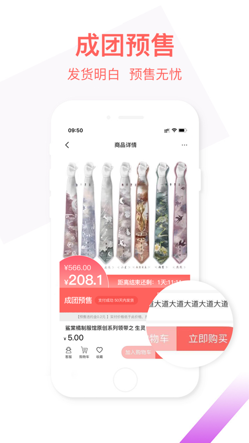 云鹿集免费版截图2