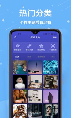 主题君破解版截图2