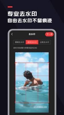 天天抠图去水印完整版截图2