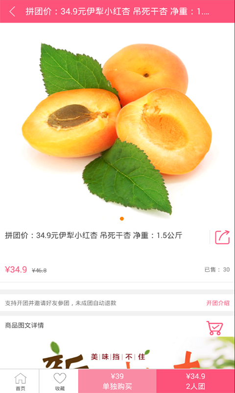 云拼团免费版截图4