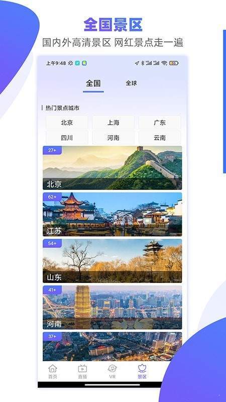 手机3D街景地图正式版截图1