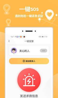 行迹守护汉化版截图2