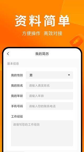 兼职萝卜破解版截图1