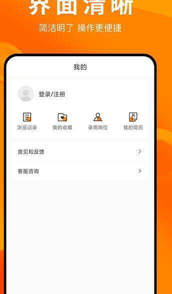 兼职萝卜破解版截图2