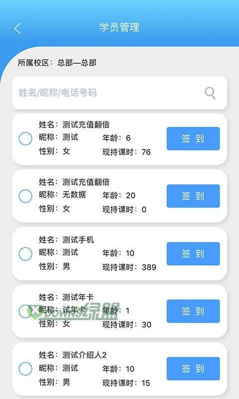 皮尼教务官方版截图2