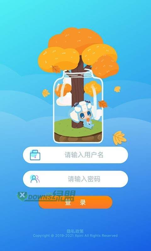 皮尼教务官方版截图4