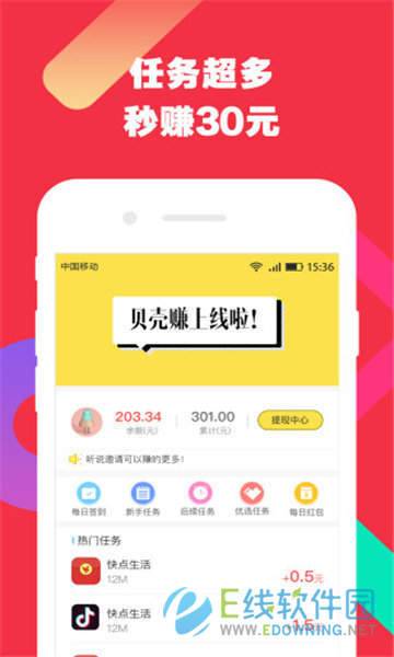 龙威助手挂机app赚钱版截图2