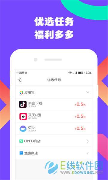 龙威助手挂机app赚钱版截图3