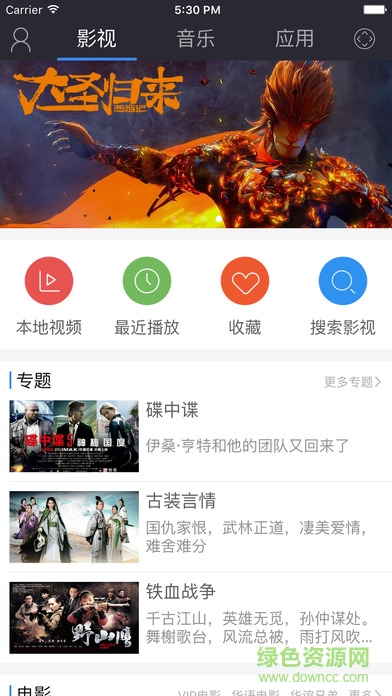 无屏助手正式版截图2