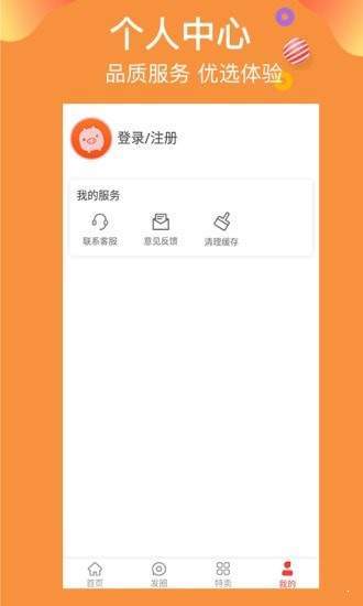 云优惠购网页版截图3