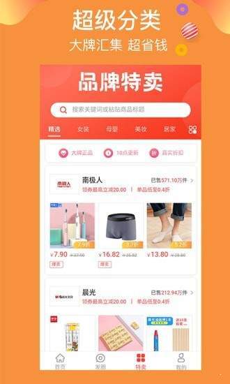 云优惠购网页版截图2