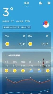 祝天晴无限制版截图2