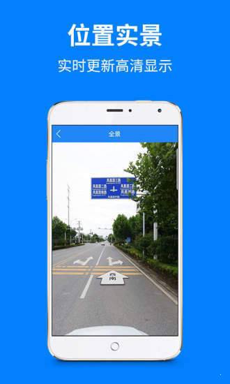 天眼定位免费版截图3
