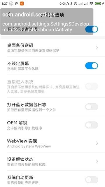 开发工具箱正式版截图3