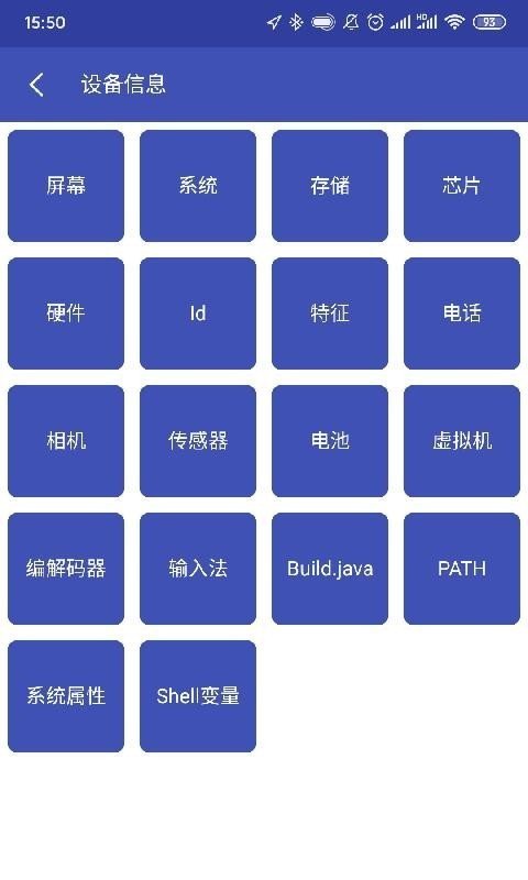 开发工具箱正式版截图2