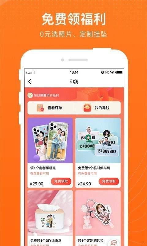 元宝特惠汉化版截图3