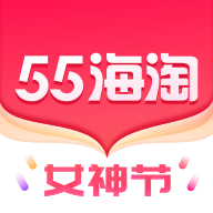 55海淘网页版