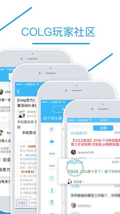 Colg社区官方正版截图2