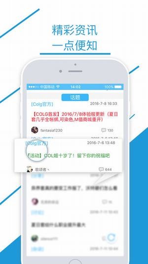 Colg社区官方正版截图6