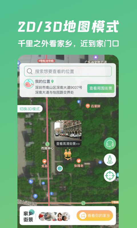 爱鹿街景网页版截图2