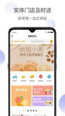 新鲜家园精简版截图4