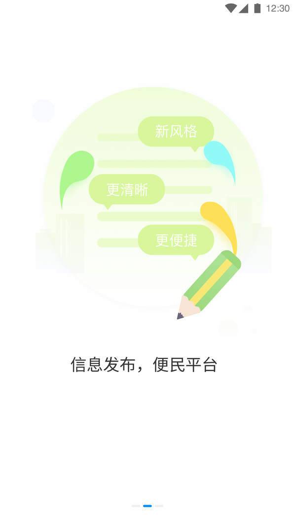 优车查公交去广告版截图2