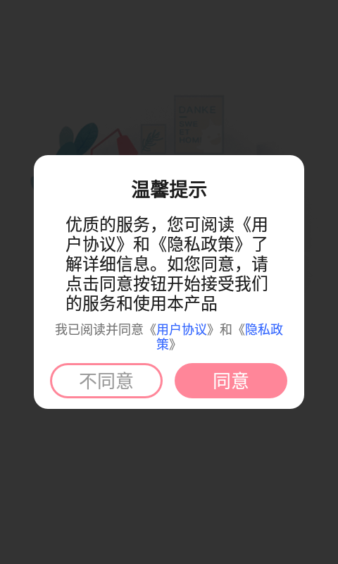 用心记录助手无限制版截图2