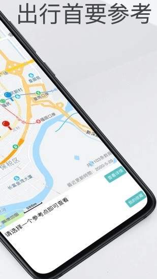 外地牌助手免费版截图2