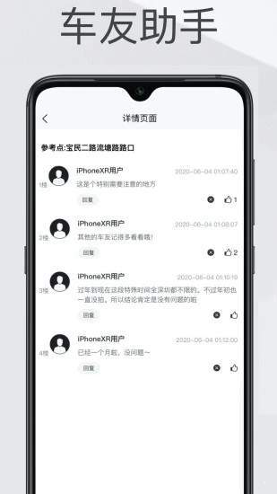 外地牌助手免费版截图3