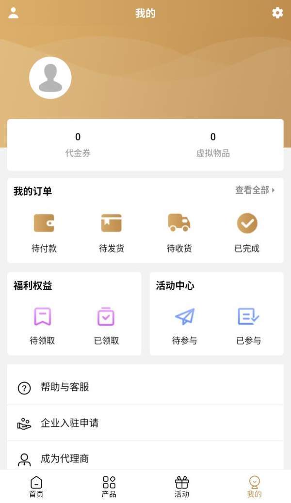 益时通破解版截图3