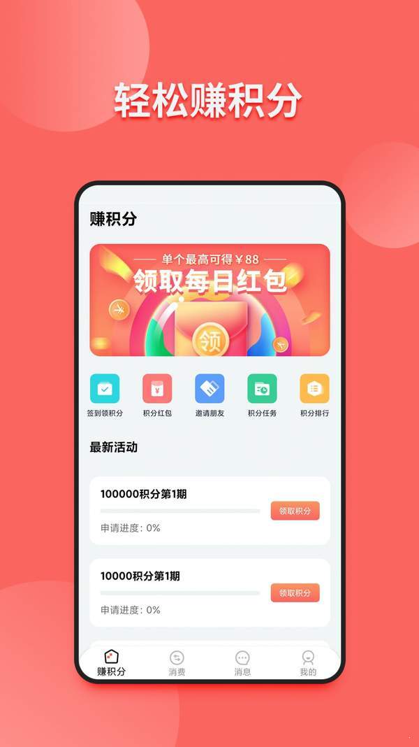 小皮球精简版截图2