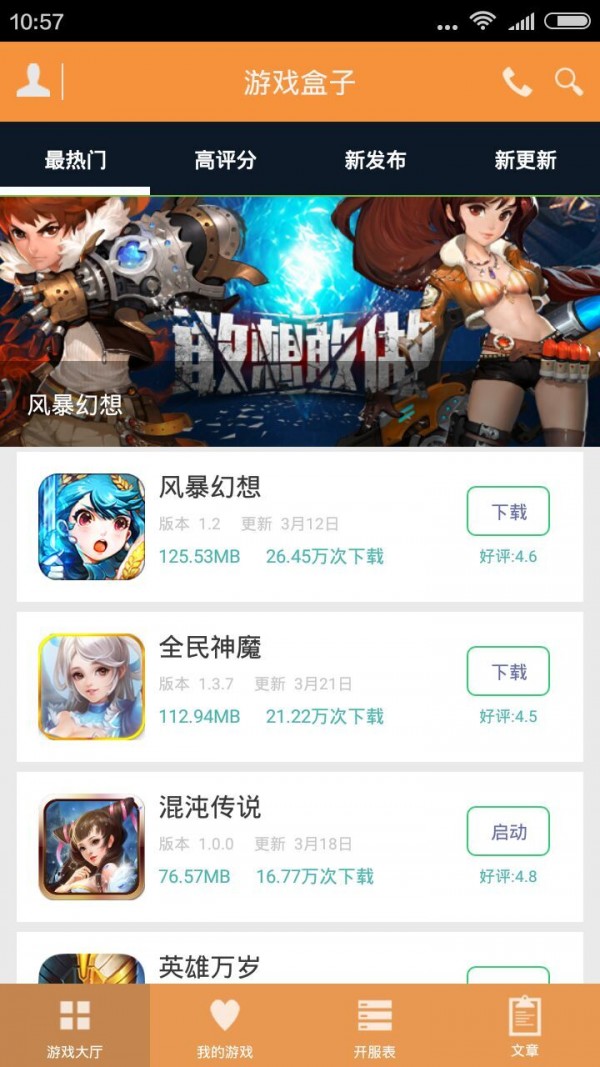 悠迅官方正版截图2