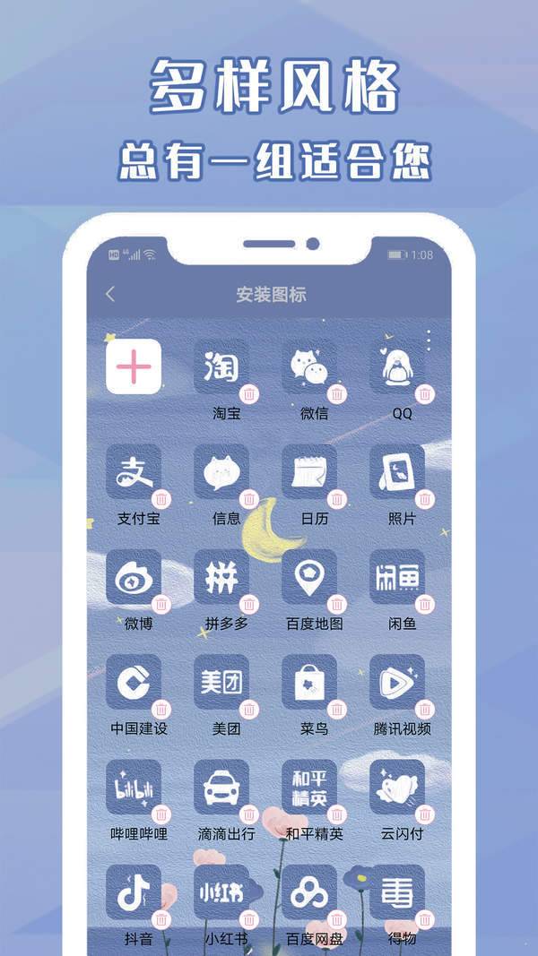 桌面小管家完整版截图2