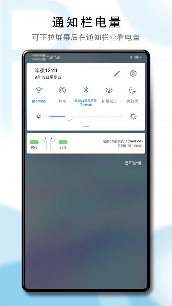 PodsTool汉化版截图2