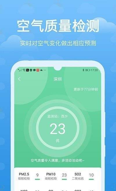 灵猫天气预报手机软件汉化版截图3