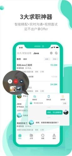 跳跳招聘官方正版截图2