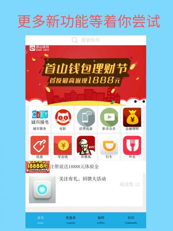 资讯助手安卓版截图2