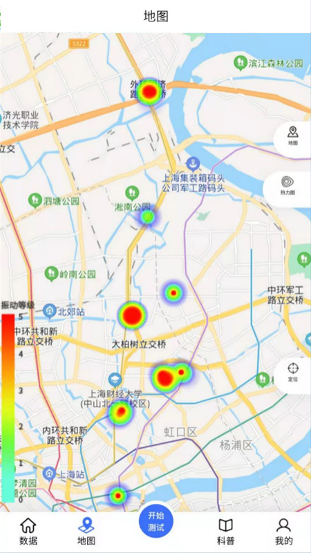 振感地图官方版截图3