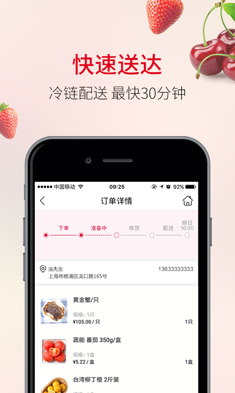 欧尚到家无限制版截图2