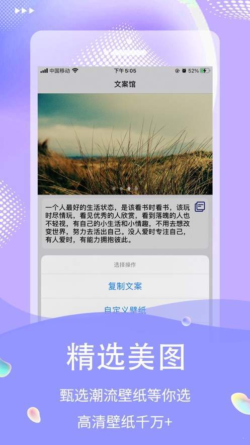 壁纸DIY正式版截图3