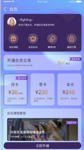 3Q健身官方正版截图2