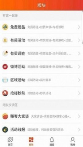 黑鲨阁兼职官方正版截图3