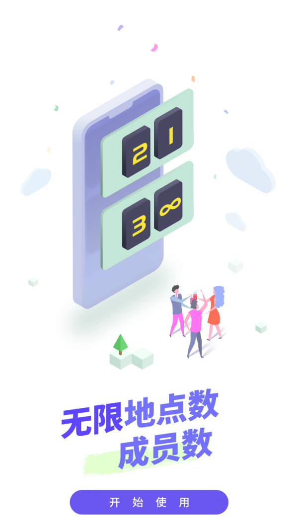 友知友位汉化版截图1