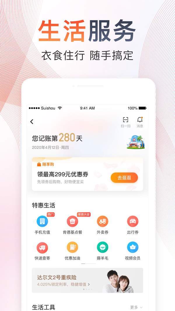 采购随手记精简版截图4